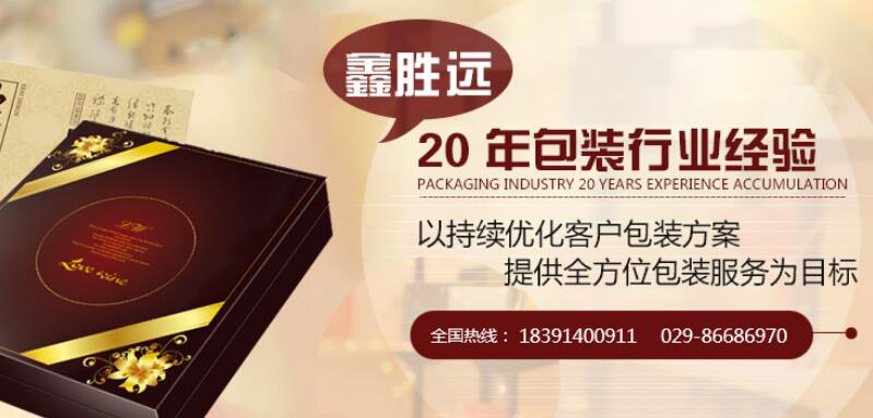 陜西禮品包裝盒批發(fā)，量大從優(yōu)